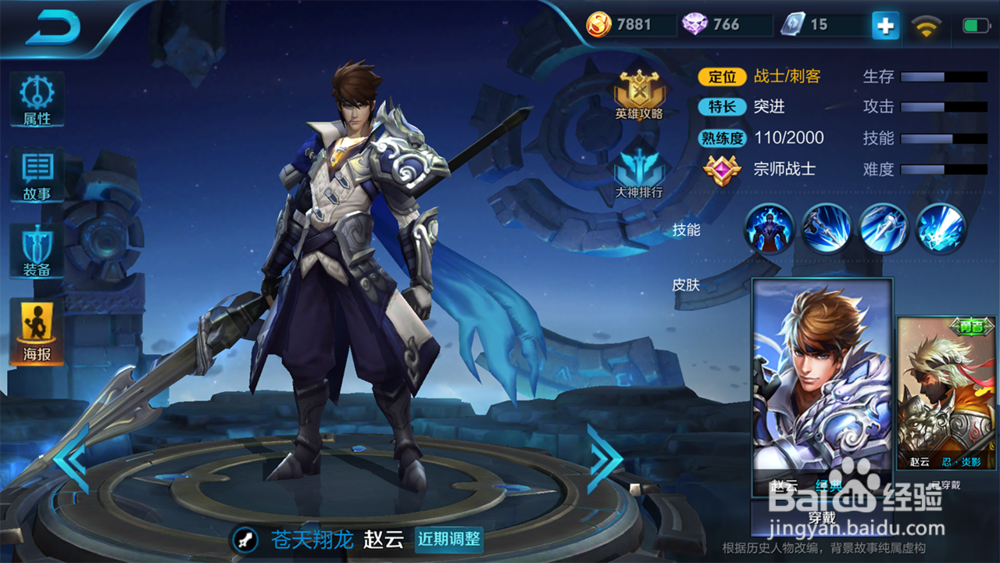 王者荣耀赵云怎么样 赵云值得入手吗