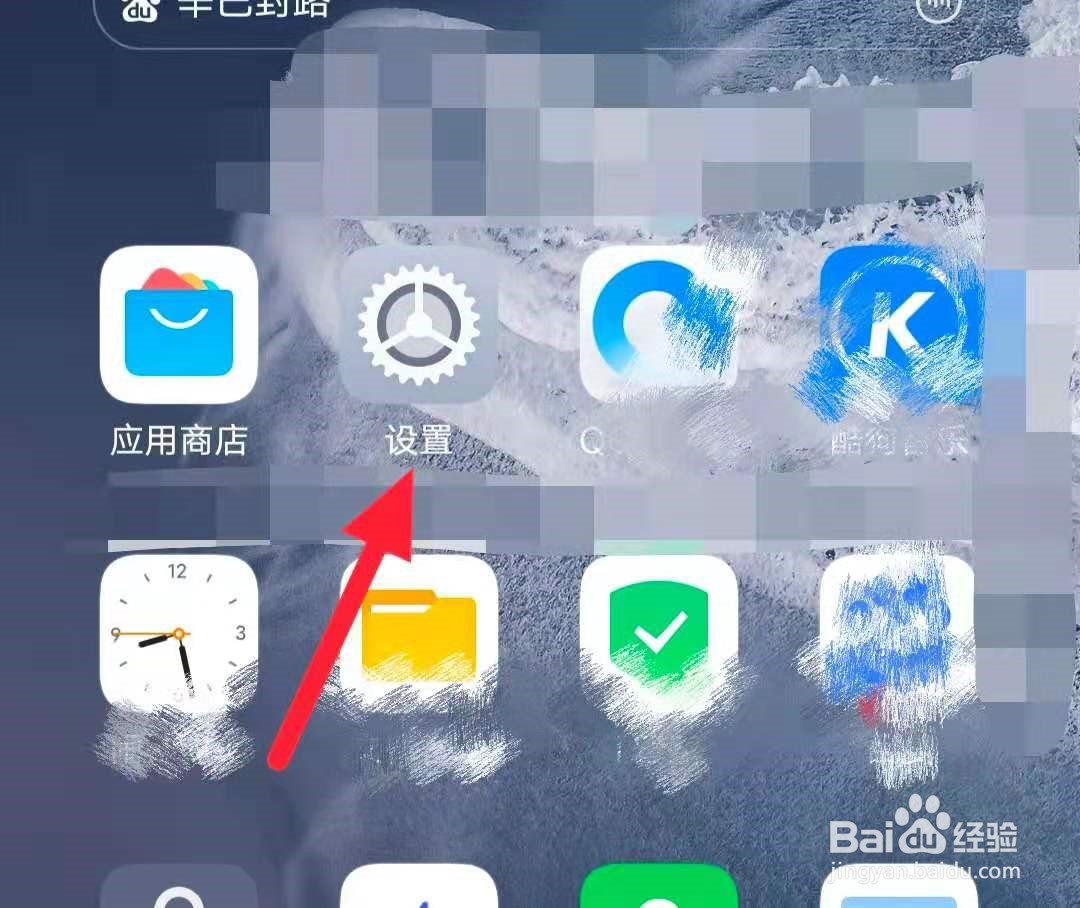 华为魅族note8怎么打开定位服务