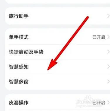如何设置华为手机隔空滑动屏幕