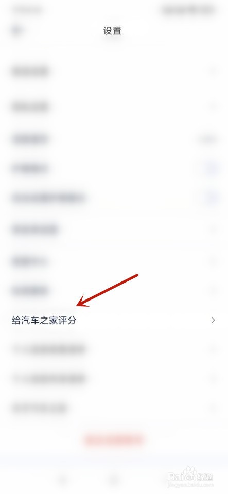 如何为汽车之家评分