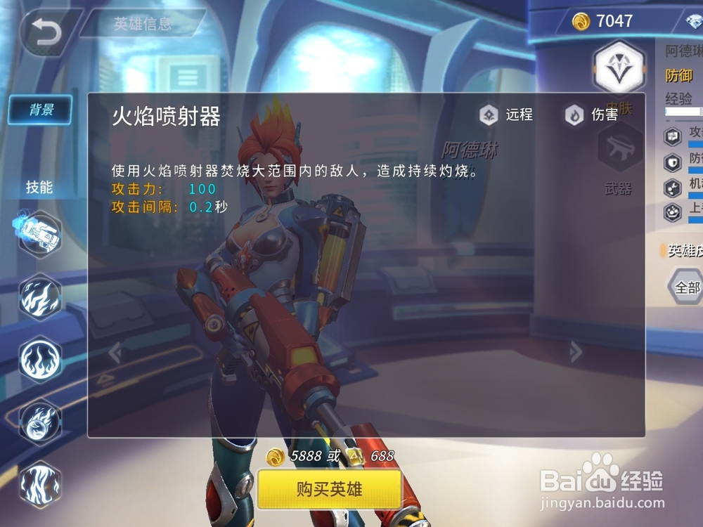 王者军团英雄阿德琳技能解析攻略