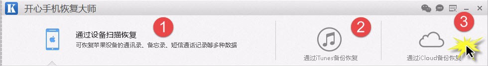 iPhone如何恢复误删除的备忘录语音