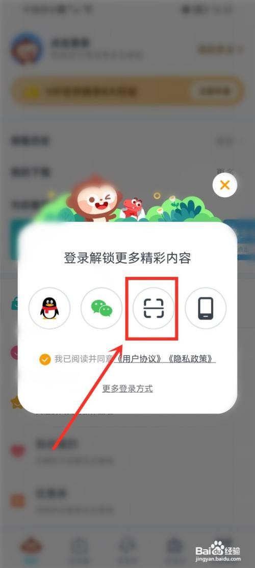 儿歌多多app怎么使用微信扫码登录