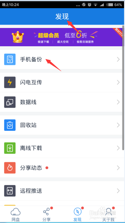 怎么安全保留个人信息的重装小米系统