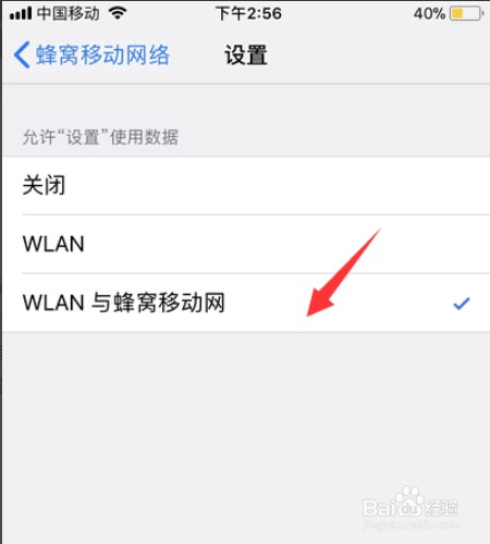 连接apple id服务器时出错怎么办
