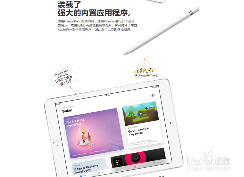 iPad 9.7-英寸-苹果