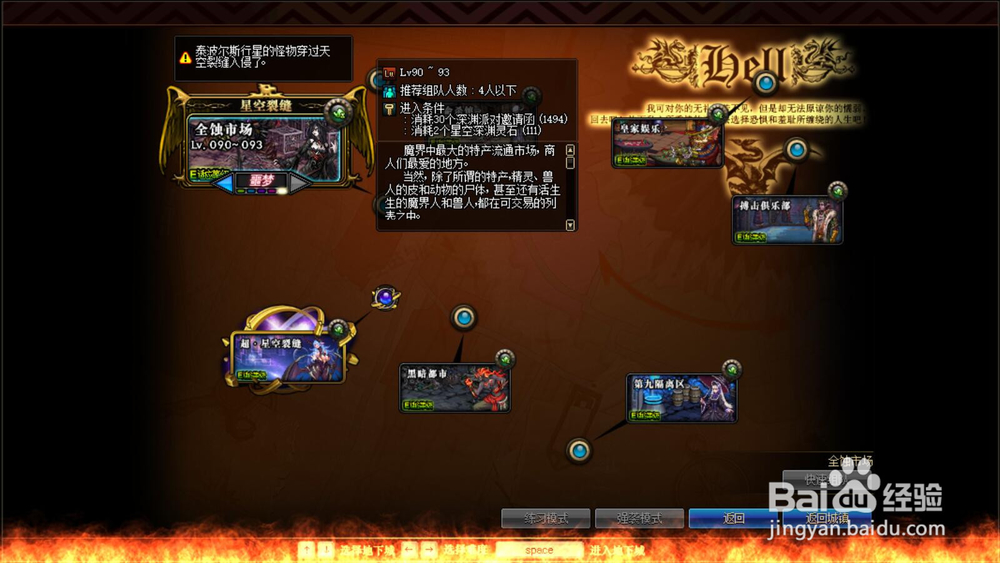 dnf95版本苍穹ss怎么获得