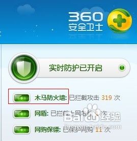#我的电脑使用技巧#如何卸载360安全卫士
