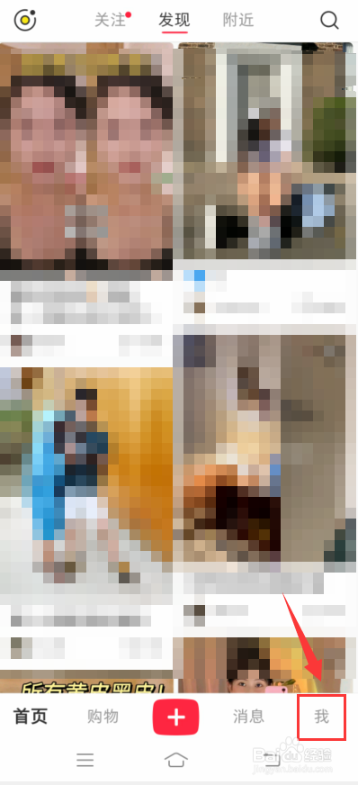 小红书怎么查找自己获得的津贴