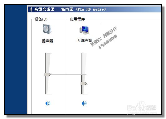 怎样设置电脑声音