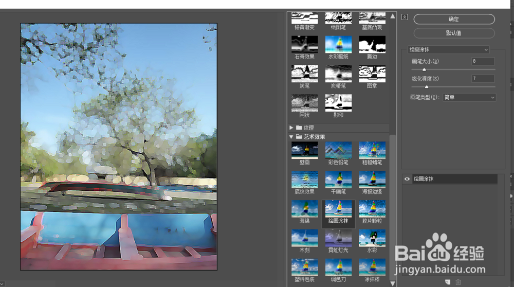 通过PS轻松把日常拍的照片调出日漫的风格