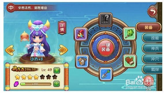 电脑版《纯三国》战力堆积完全攻略