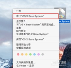 VMware 12安装Mac OS X 10.11教程
