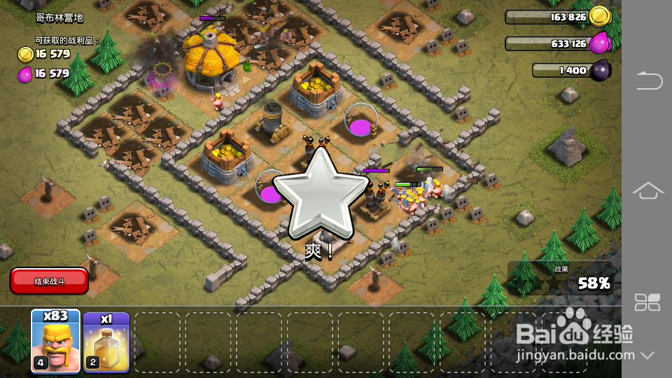 部落冲突单人模式哥布林营地黄毛流3星通关