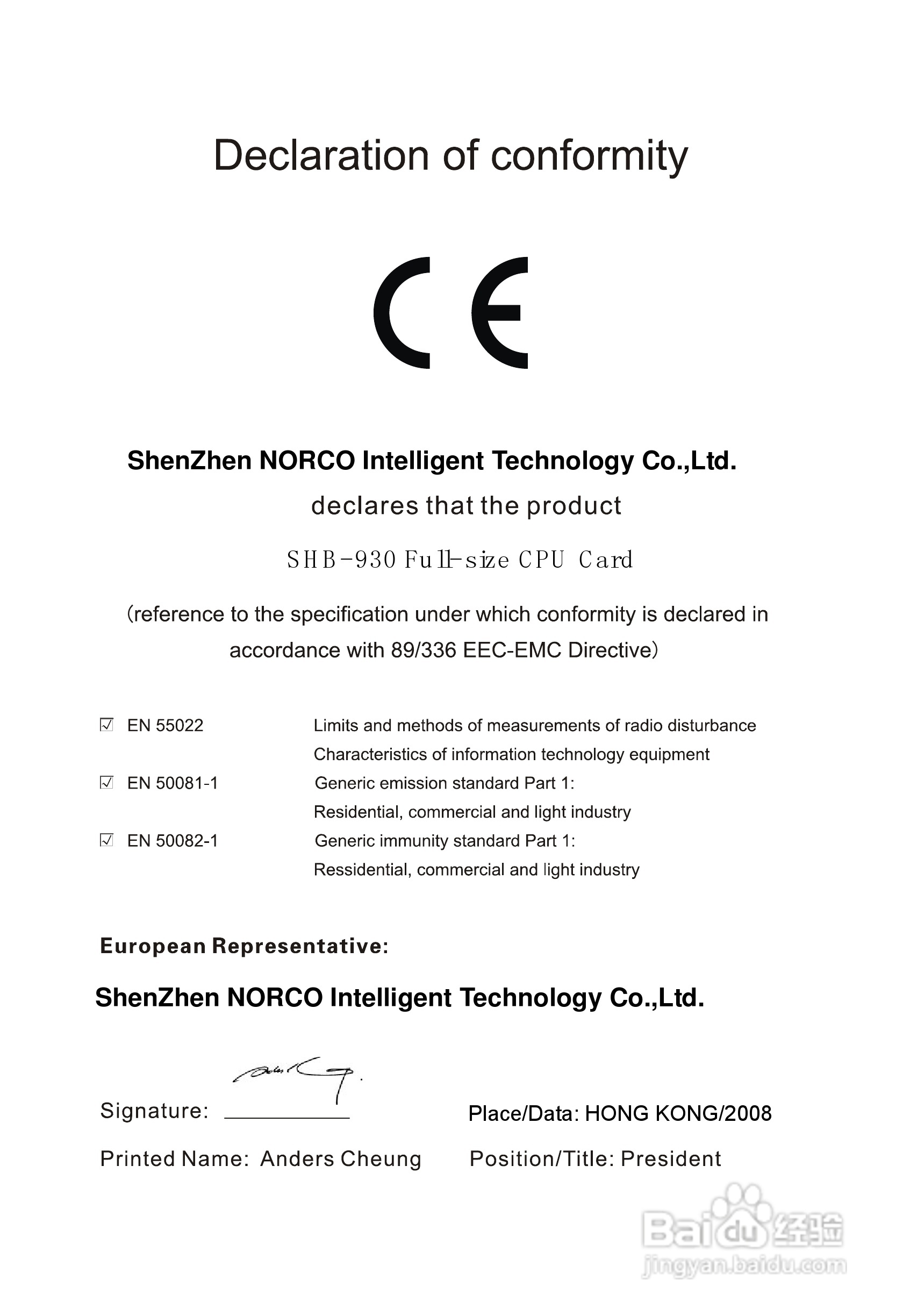 华北工控 SHB-930工业级全长CPU卡用户手册:[1]