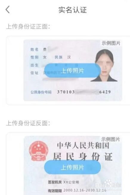 逗拍怎么实名验证