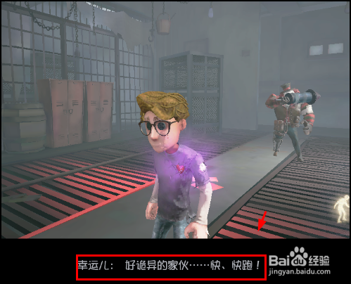 第五人格怎么跟随残影进入地下室完成任务？