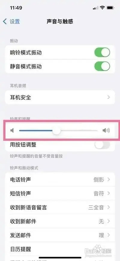 怎么关闭苹果13promax手机的拍照声
