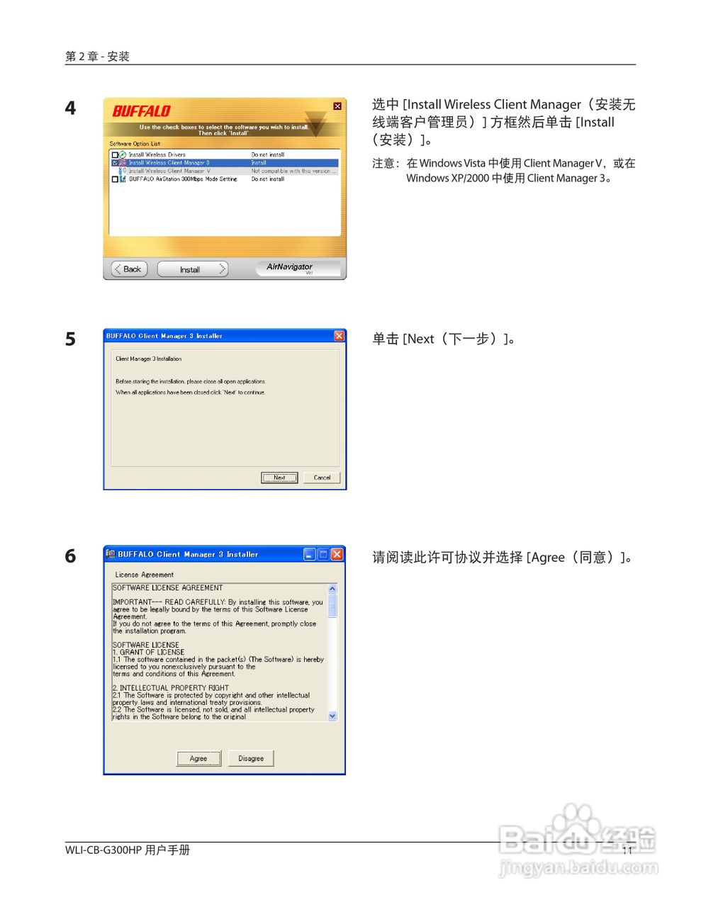 美禄可WLI-CB-G300HP 无线网卡用户手册:[2]