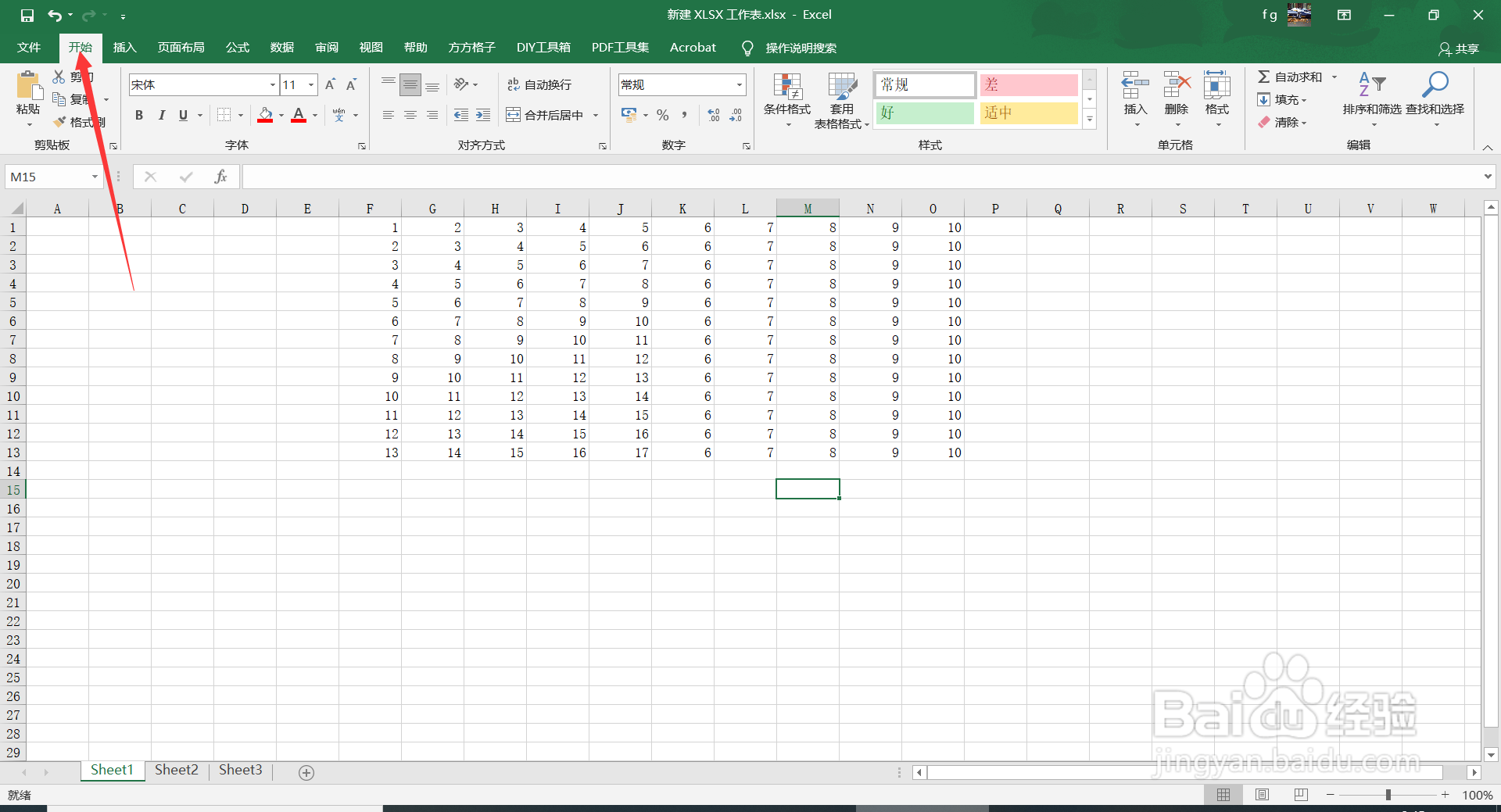 Excel2016中如何设置数据底端对齐