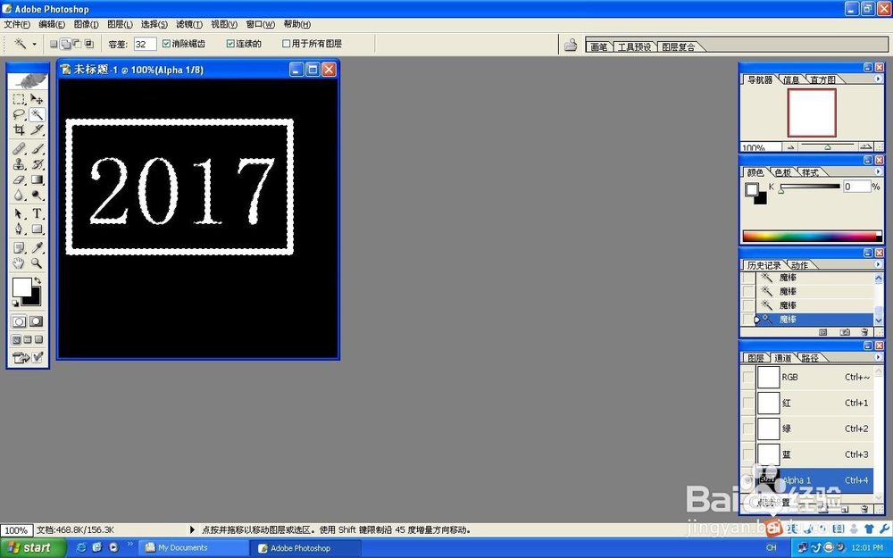 Photoshop制作印章文字的图案
