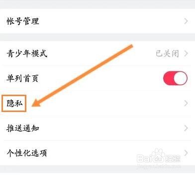 美拍怎么关闭允许他人保存我的视频