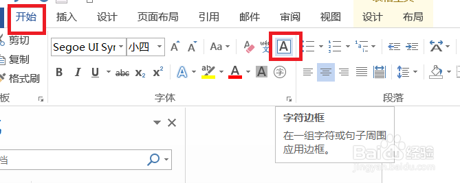 word怎么在方框里打钩？