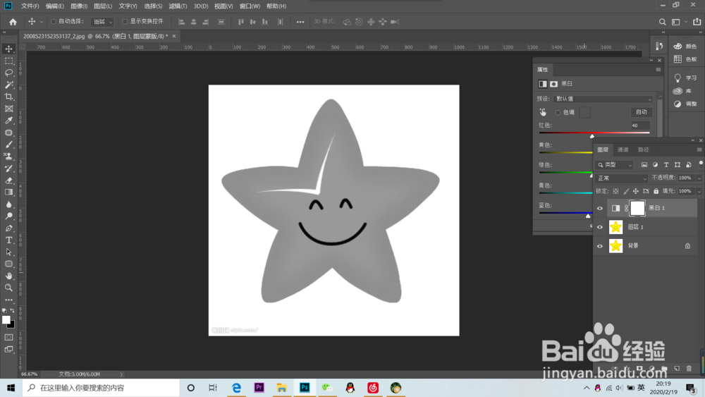 ps怎么把图片变成黑白