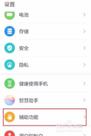 华为P40如何开启指关节截屏？
