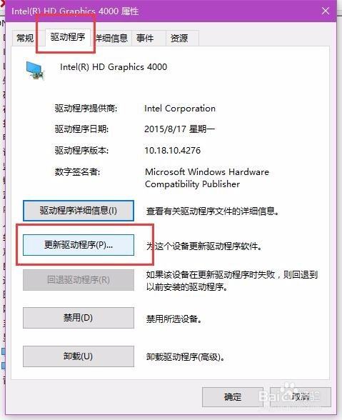 Win10屏幕亮度无法调节怎么办
