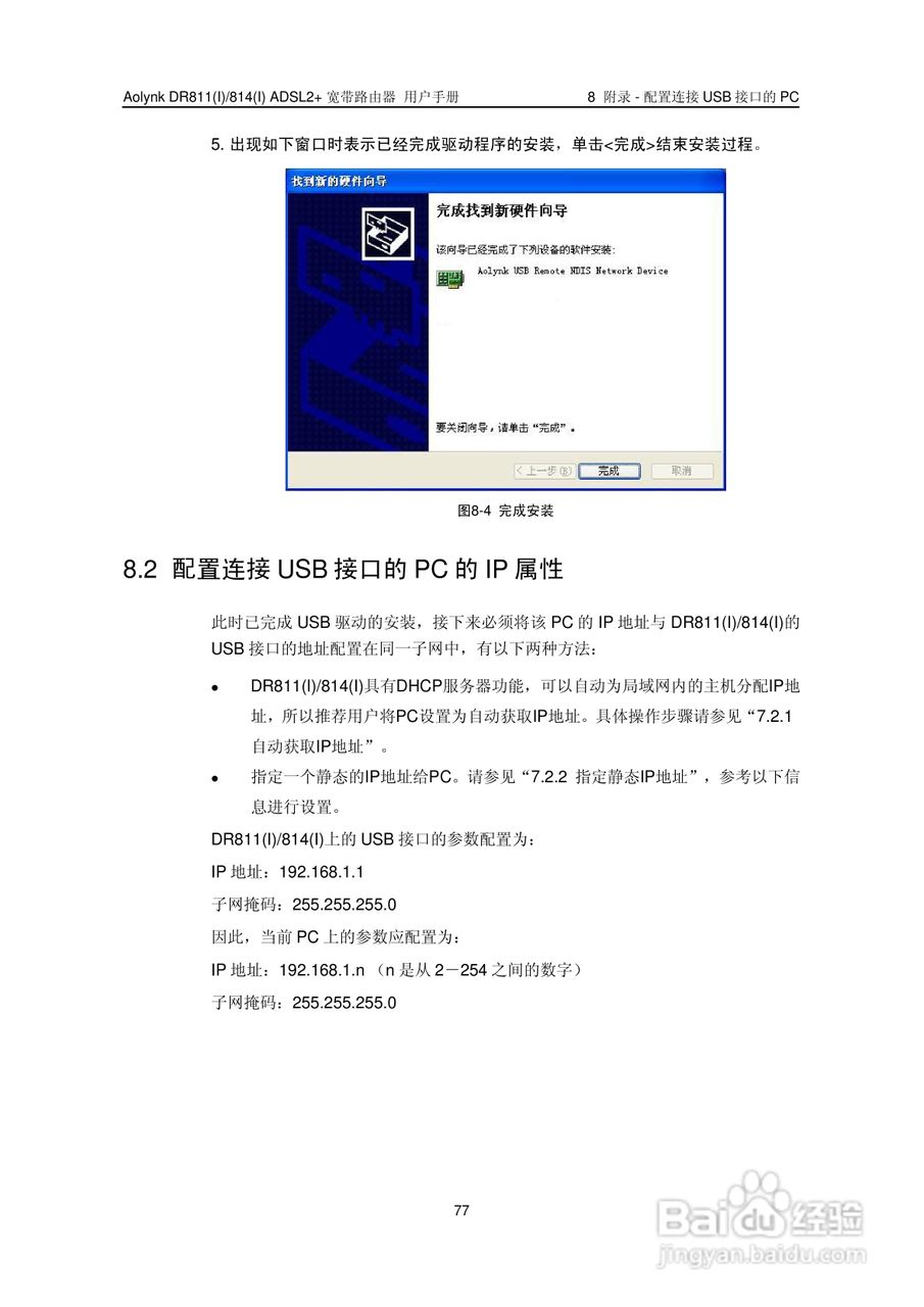 华三交换机DR814形说明书:[9]