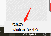 联想笔记本怎么设置按电源按钮时进入睡眠模式