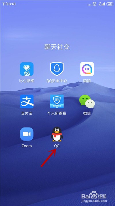 手机QQ看点的余额怎么提现