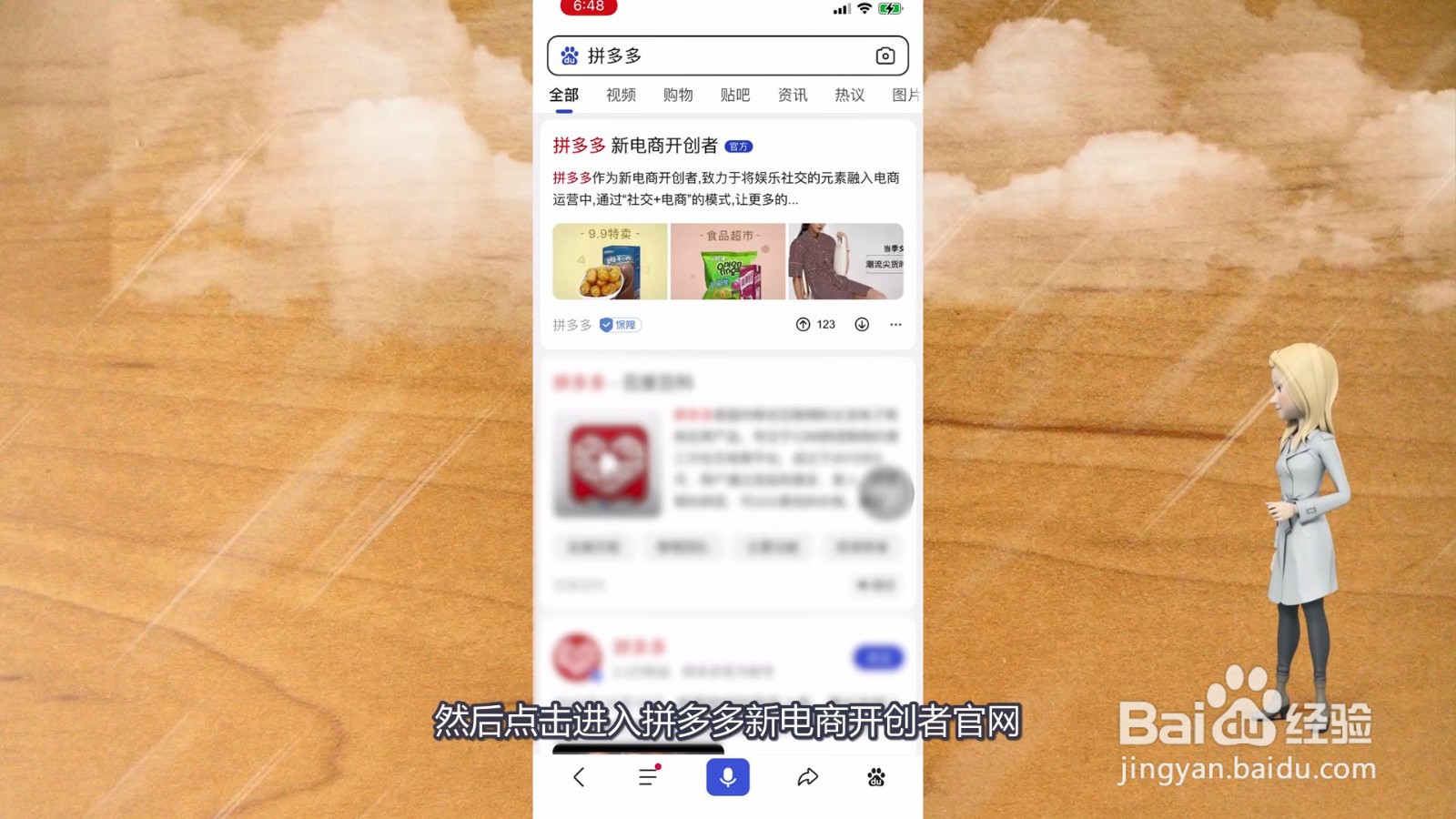 如何上拼多多开店