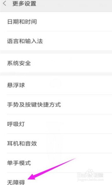 小米9pro游戏模式如何打开