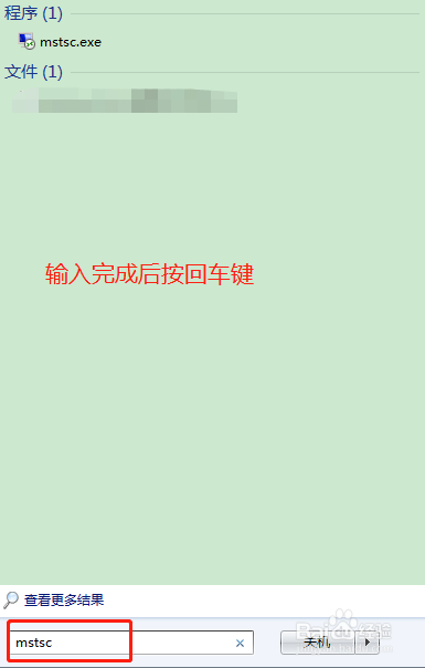 怎样通过远程桌面上传文件
