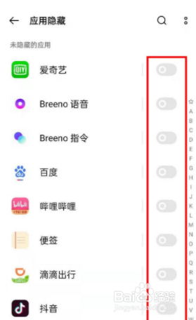 一加9pro应用图标如何隐藏