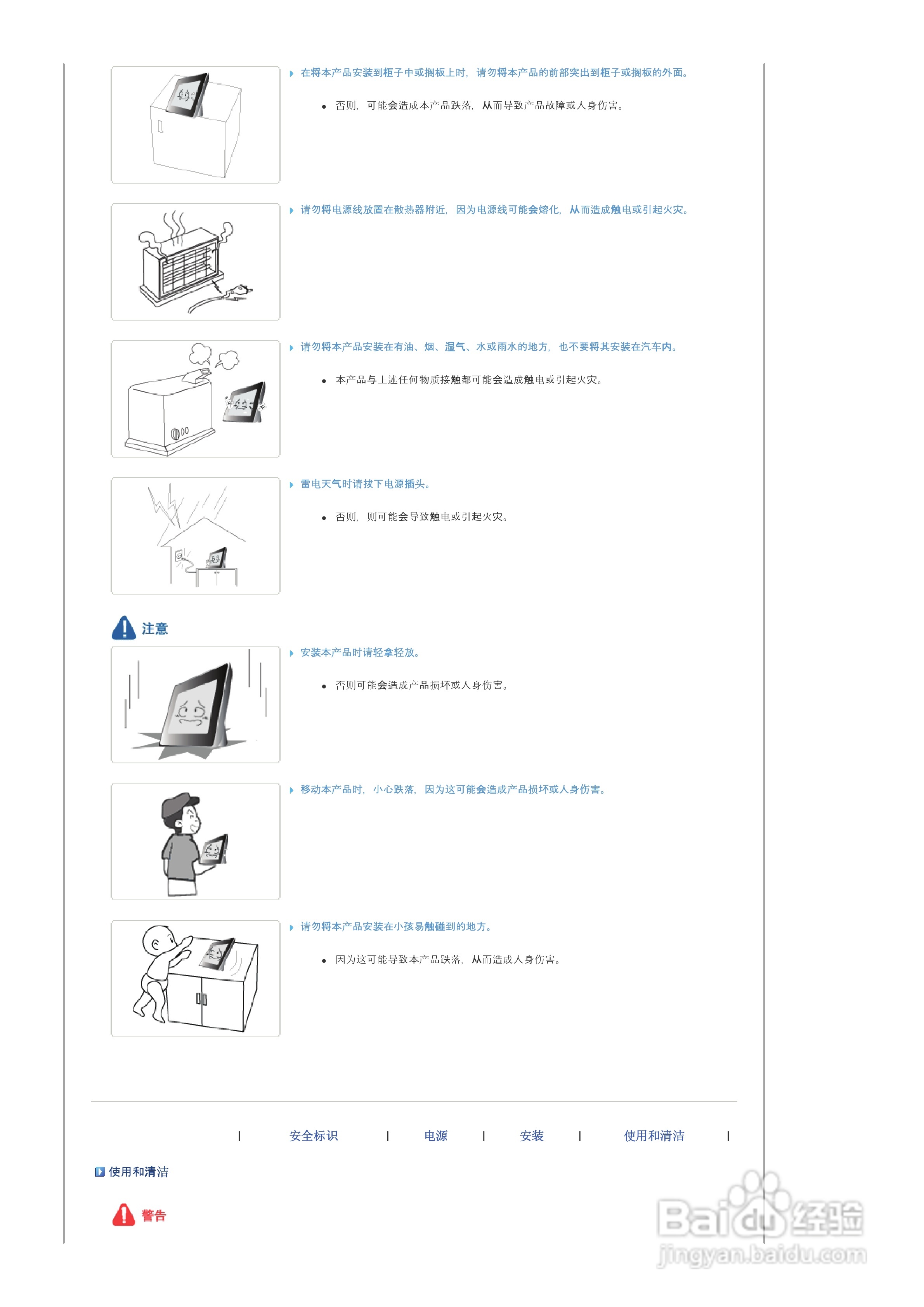 三星SPF-83V数码相框使用说明书:[1]