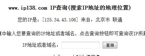 如何映射路由器内网IP