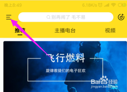 酷我音乐如何设置试听音质及下载音质