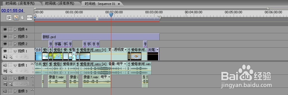 premiere剪辑软件基础知识