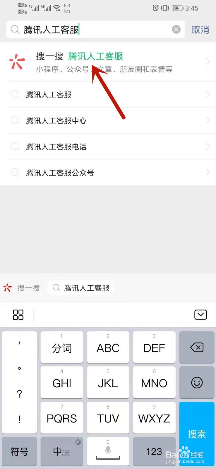 微信被自动扣费了怎么申请退回
