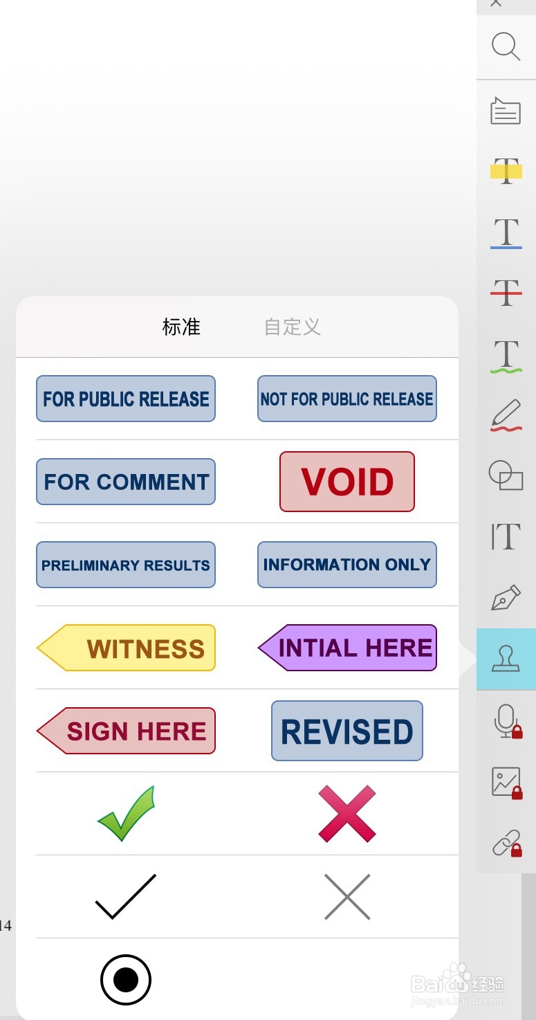 pdf怎么做标记