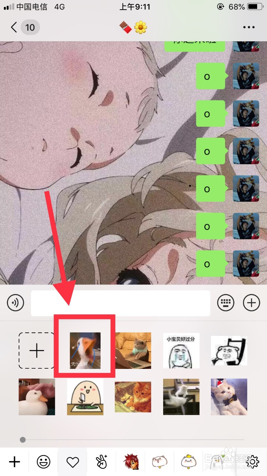如何将图片保存为微信表情