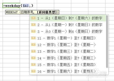 excel技巧——寻找日期中的周六日