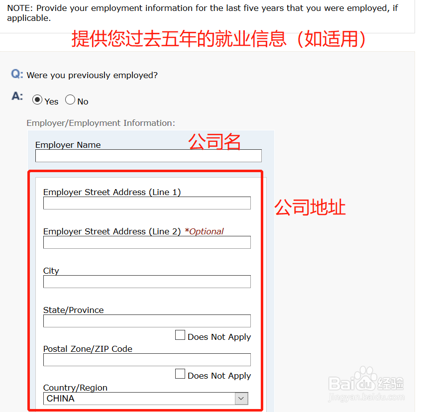 办理美国旅游签证,填写DS-160表详细步骤
