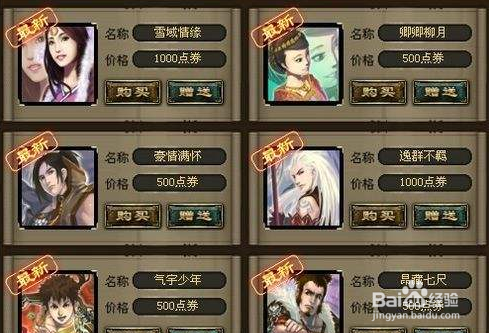 三国大作战铜币获取攻略