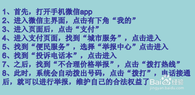 购物遭遇不合理价格该如何维权