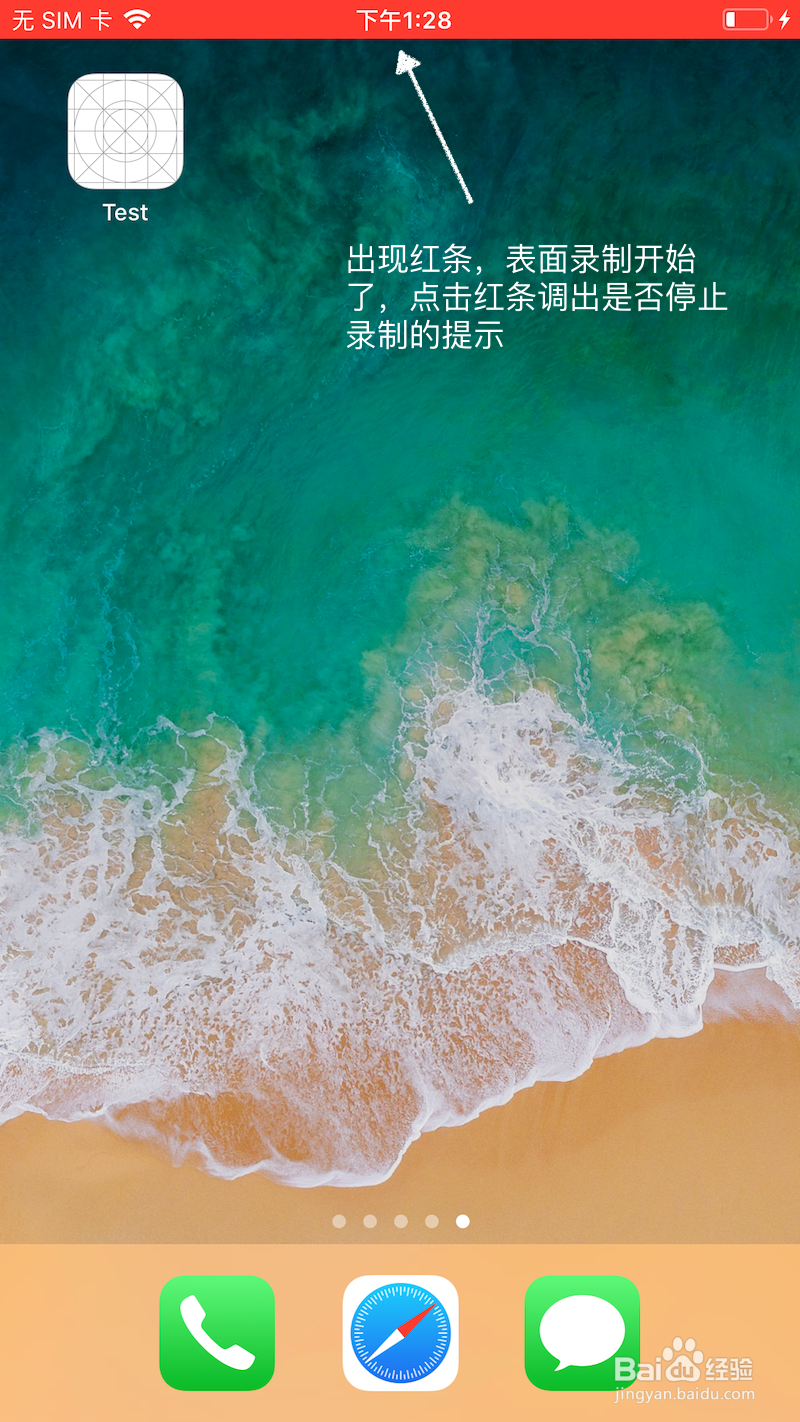 iPhone 或者 iPad 屏幕录像
