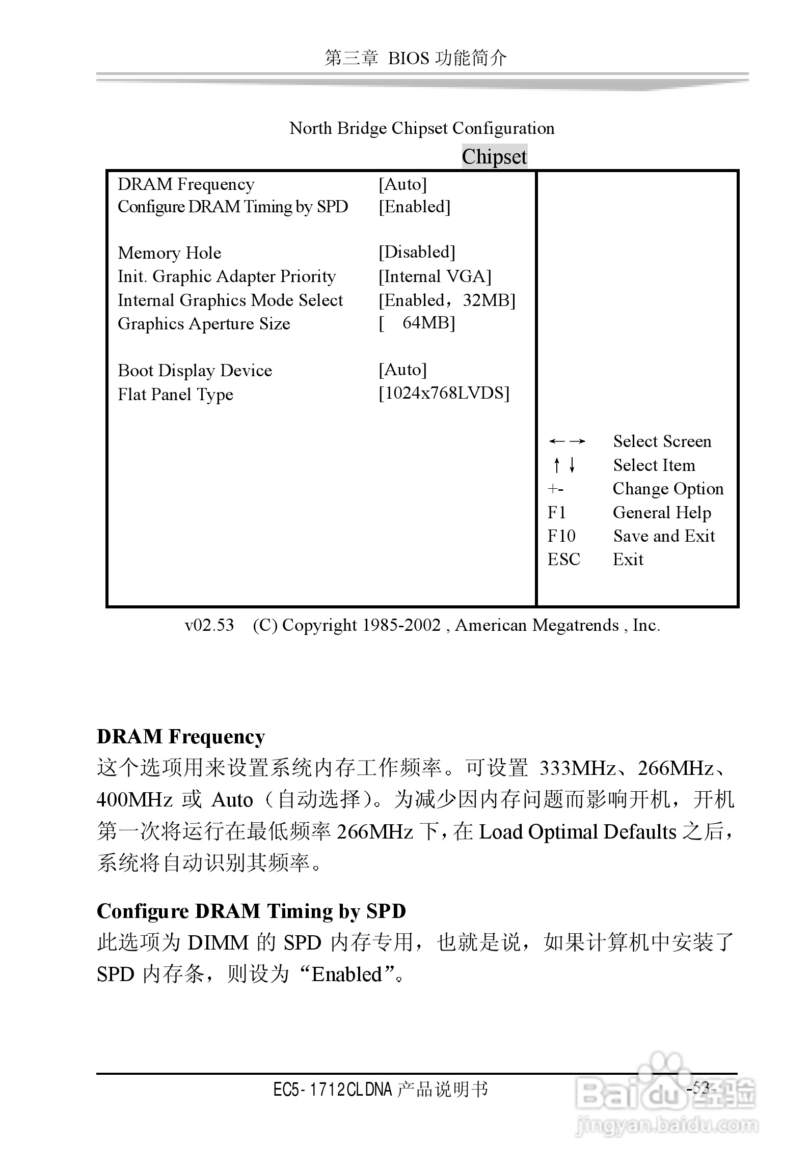 研祥EC5-1712CLDNA工业级CPU板卡说明书:[6]